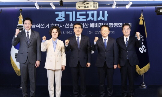 경기도지사 예비경선 합동연설회. 사진=김동연 달달캠프 제공