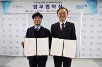 국립부산과학관, 한국해양과학기술원과 해양과학 대중화 위한 업무협약