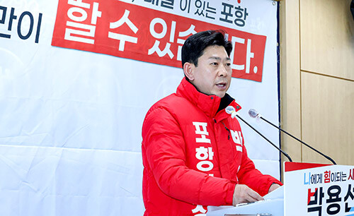 박용선 포항시장 예비후보