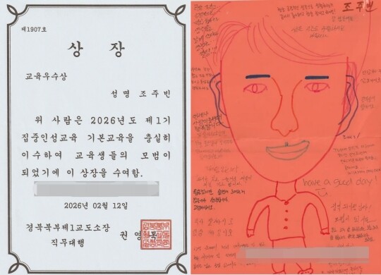 텔레그램 박사방을 운영하며 미성년자 성폭행 등으로 47년 4개월 형을 선고받은 조주빈 씨가 교도소에서 지난 2월 교육우수 표창장을 받은 사실을 공개해 파장이 일고 있다.  사진=조주빈 블로그