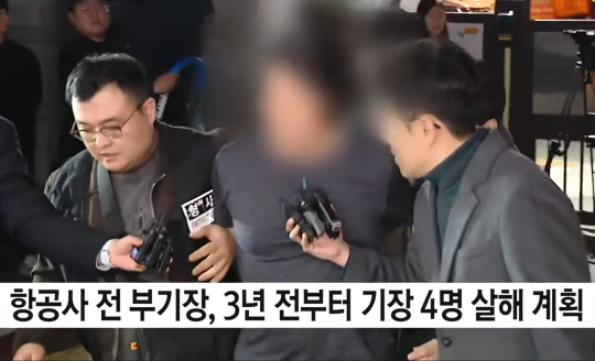 부산에서 전 직장 동료였던 항공사 기장을 살해한 혐의를 받는 50대 전직 부기장 김 아무개 씨에게 경찰이 구속영장을 신청했다. 김 씨가 부산경찰청으로 압송되는 모습. 사진=YTN 뉴스화면 갈무리
