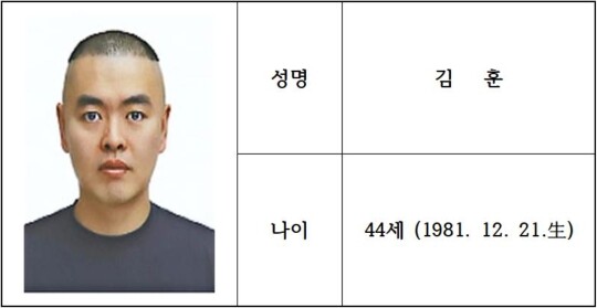 스토킹 끝에 연인을 살해한 혐의를 받는 김훈(44)의 신상정보가 공개됐다. 김훈의 이름과 나이, 운전면허증 사진 등은 3월 19일부터 4월 20일까지 경기북부경찰청 누리집에 게시된다. 사진=경기북부경찰청 제공