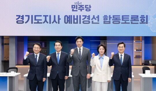 민주당 경기도지사 예비경선 합동토론회의 예비후보들. 사진=김동연 달달캠프 제공