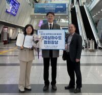인천환경공단, ‘한국상하수도협회장상’ 수상... 4년 연속 쾌거