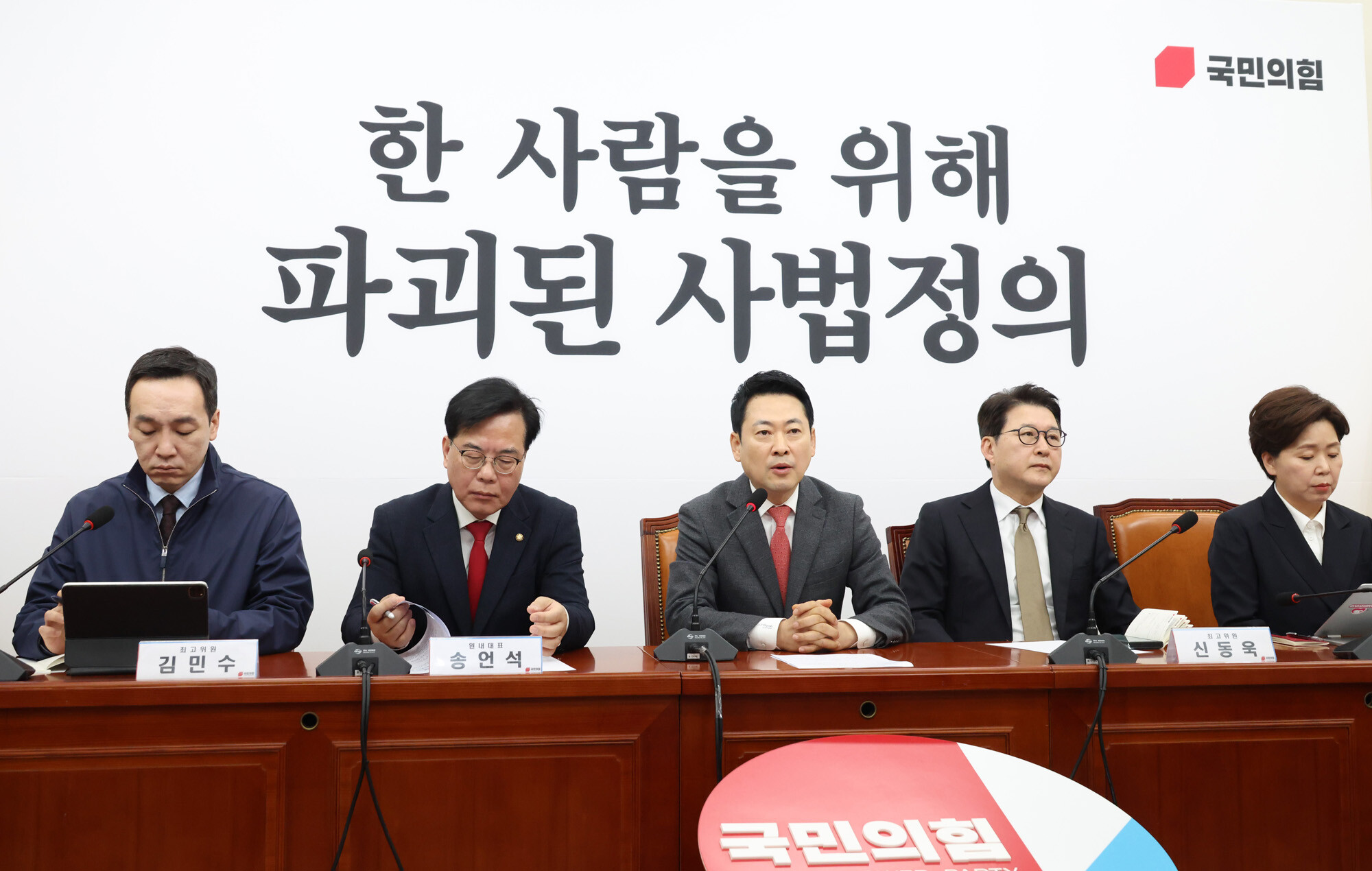 장동혁 대표가 지난 23일 국회에서 열린 국민의힘 최고위원회의에서 '조작기소 국정조사'에 대해 발언하고 있다. 사진=박은숙 기자