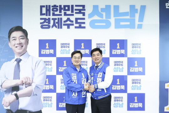 김동연 지사와 김병욱 민주당 성남시장 후보가 손을 맞잡고 있다. 사진=김동연 달달캠프 제공
