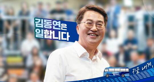 김동연 경기도지사. 사진=김동연 SNS