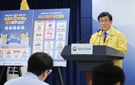 김성환 기후에너지환경부 장관이 3월 24일 서울 종로구 정부서울청사 브리핑실에서 원유 안보위기 ‘주의’ 경보 발령에 따라 전국민 에너지절약 동참을 호소하고 있다. 사진= 임준선 기자