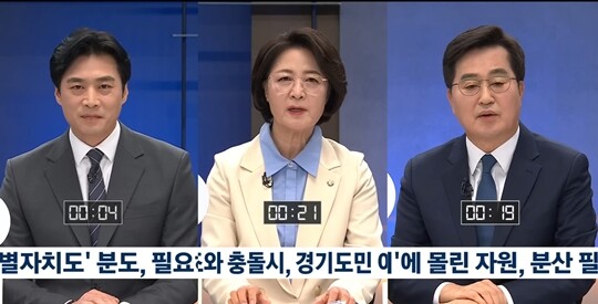 3월 19일 더불어민주당이 주최한 경기도지사 토론회에서 한준호, 추미애, 김동연 예비후보(기호 순)가 토론을 하고 있다. 사진=델리민주 캡처