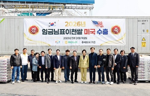 2026년 3월 임금님표 이천쌀 미국 수출 기념 . 사진= 이천시청 제공