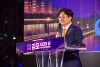 김포시, 34년만에 시민헌장 개정 선포...‘새로운 미래’ 로