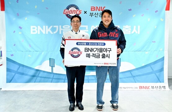 ‘BNK가을야구예·적금’ 출시 기념촬영 모습. 사진=부산은행 제공