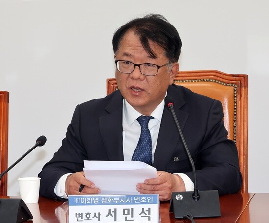서민석 변호사. 사진=연합뉴스