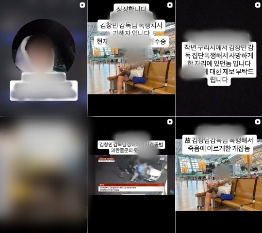 현재 인스타그램 등 주요 SNS에는 피의자들의 이름과 나이, 직업, 사진 등 신상 정보를 박제한 계정들이 우후죽순 생성되고 있다. 사진=인스타그램 갈무리