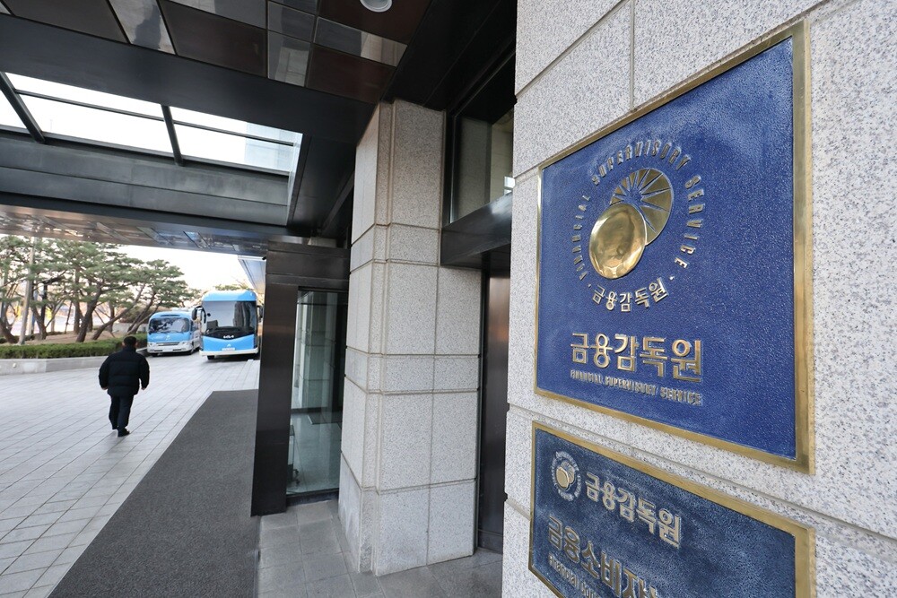 서울 영등포구 여의도에 있는 금융감독원 서울본원. 사진=임준선 기자