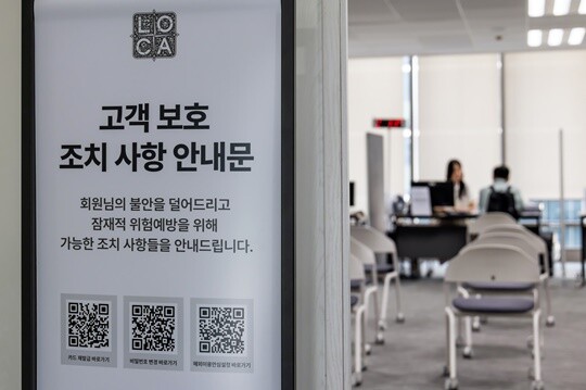 4호 펀드 포트폴리오 기업 중 롯데카드는 지난해 9월 발생한 대규모 고객 개인정보 유출 사태 여파로 악화일로의 상황에 놓였다. 지난해 9월 서울 종로구 롯데카드 본사에 고객 개인정보 유출 사태와 관련해 카드센터 상담소가 마련된 모습. 사진=최준필 기자