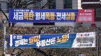 “민주당 내부 비판인 줄”…선거 앞둔 국민의힘 ‘파란 현수막’ 전략 속내