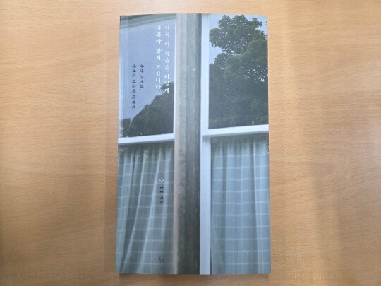 김설 씨는 2022년 오빠의 죽음을 가족의 시점에서 애도하는 마음을 담은 에세이 ‘아직 이 죽음을 어떻게 다뤄야 할지 모릅니다’를 펴냈다. 사진=손우현 기자