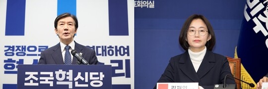 조국 조국혁신당 대표(왼쪽), 김재연 진보당 상임대표. 사진=일요신문DB
