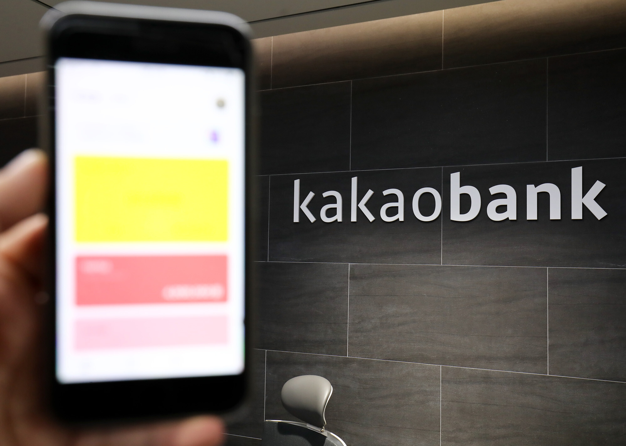 경기 성남시 판교에 있는 카카오뱅크 본사. 카카오뱅크는 최근 캐피탈업 진출 의사를 밝혔다. 사진=박정훈 기자