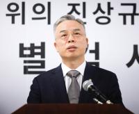 실적 대신 논란만 수두룩…'반환점' 도는 종합특검 안팎