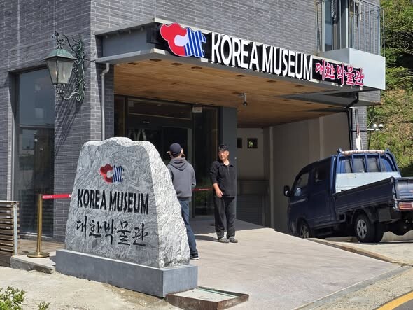 서울 은평구 은평한옥마을에 오는 5월 개관을 앞둔 ‘대한박물관’이 명칭 논란과 건물 용도 위반 가능성 등이 제기되며 논란이 됐다. 사진=서경덕 성신여자대학교 교수 페이스북