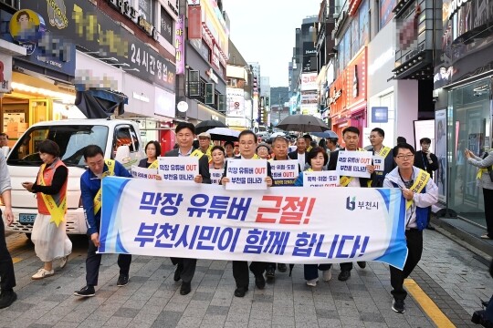 경기 부천시는 2025년 말부터 경찰과 함께 이른바 '막장 방송인'들의 기행에 대응하기 위해 집중 단속에 돌입했다. 사진=부천시 제공