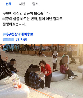 A 교장이 배우자인 기초단체장 예비후보 선거운동을 하는 모습. 사진=기초단체장 예비후보 SNS 캡처