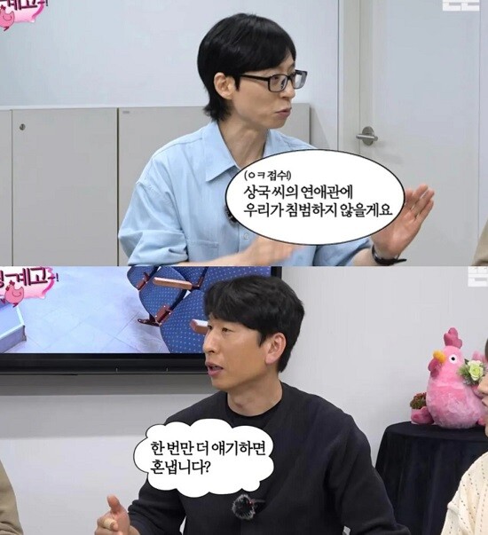 '김해 왕세자'라는 별명을 얻으며 인기몰이 중이던 개그맨 양상국이 방송 태도와 문제 발언 등으로 논란을 낳았다. 사진=유튜브 '핑계고' 방송 캡처