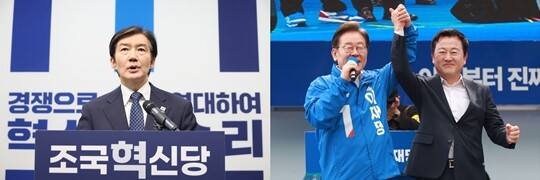 경기 평택을 재보궐 선거에 출마한 조국 조국혁신당 후보와 김용남 민주당 후보. 사진=박은숙 기자·김용남 캠프 제공