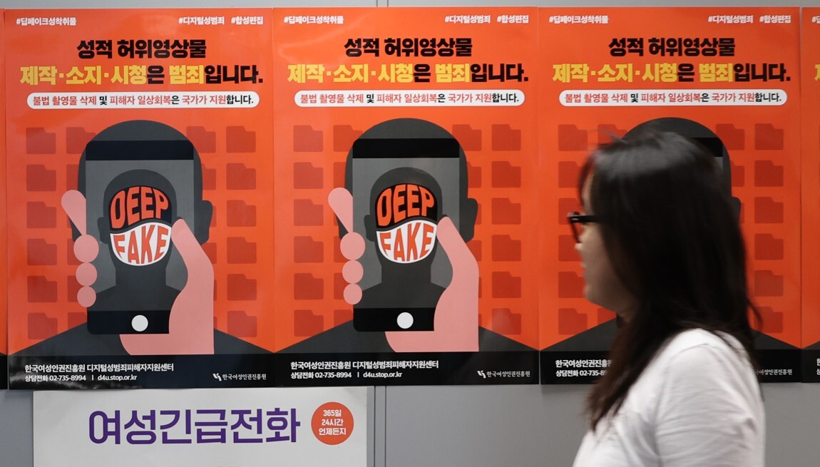 인공지능 프로그램 확산으로 딥페이크 영상 제작 장벽이 크게 낮아지면서 관련 성범죄도 꾸준히 증가하고 있다. 사진=연합뉴스