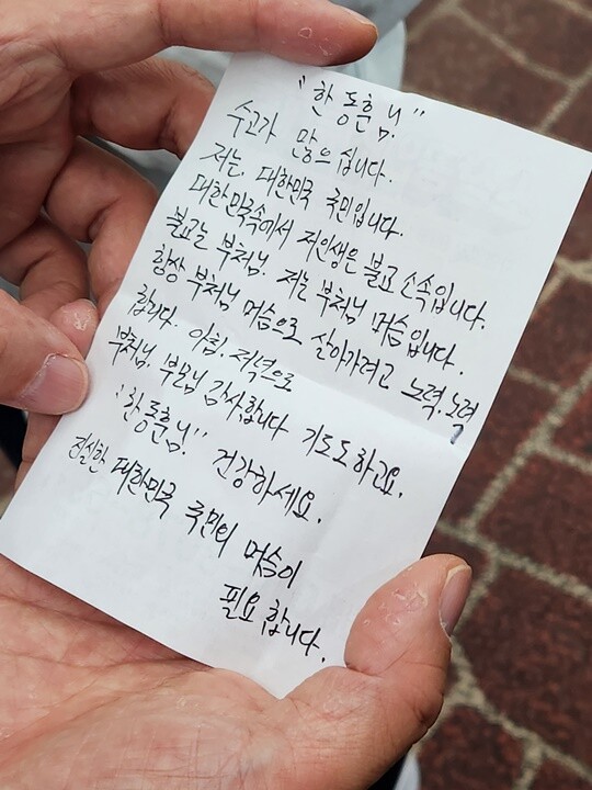 한동훈 후보가 지난 5월 21일 오전 9시경 구포시장 유세 중 시장 상인에게 받은 손편지를 보여주고 있다. 사진=남경식 기자