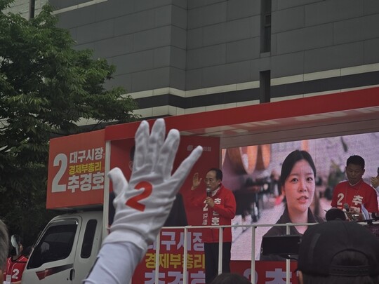 출정식에서 추경호 후보가 단상에 오르자 한 지지자가 2번이 적힌 장갑을 낀 손을 높이 들고 있다. 사진=이강원 기자