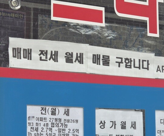 서울 시내 한 부동산 외벽에 전월세 매물을 찾는 메모가 붙어 있다. 사진=김정민 기자