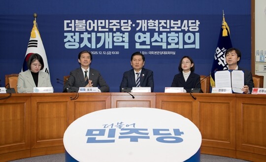 정청래 더불어민주당, 조국 조국혁신당, 김재연 진보당, 용혜인 기본소득당, 한창민 사회민주당 대표가 지난해 12월 12일 서울 여의도 국회에서 열린 더불어민주당-개혁진보4당 정치개혁 연석회의를 하고 있다. 사진=이종현 기자