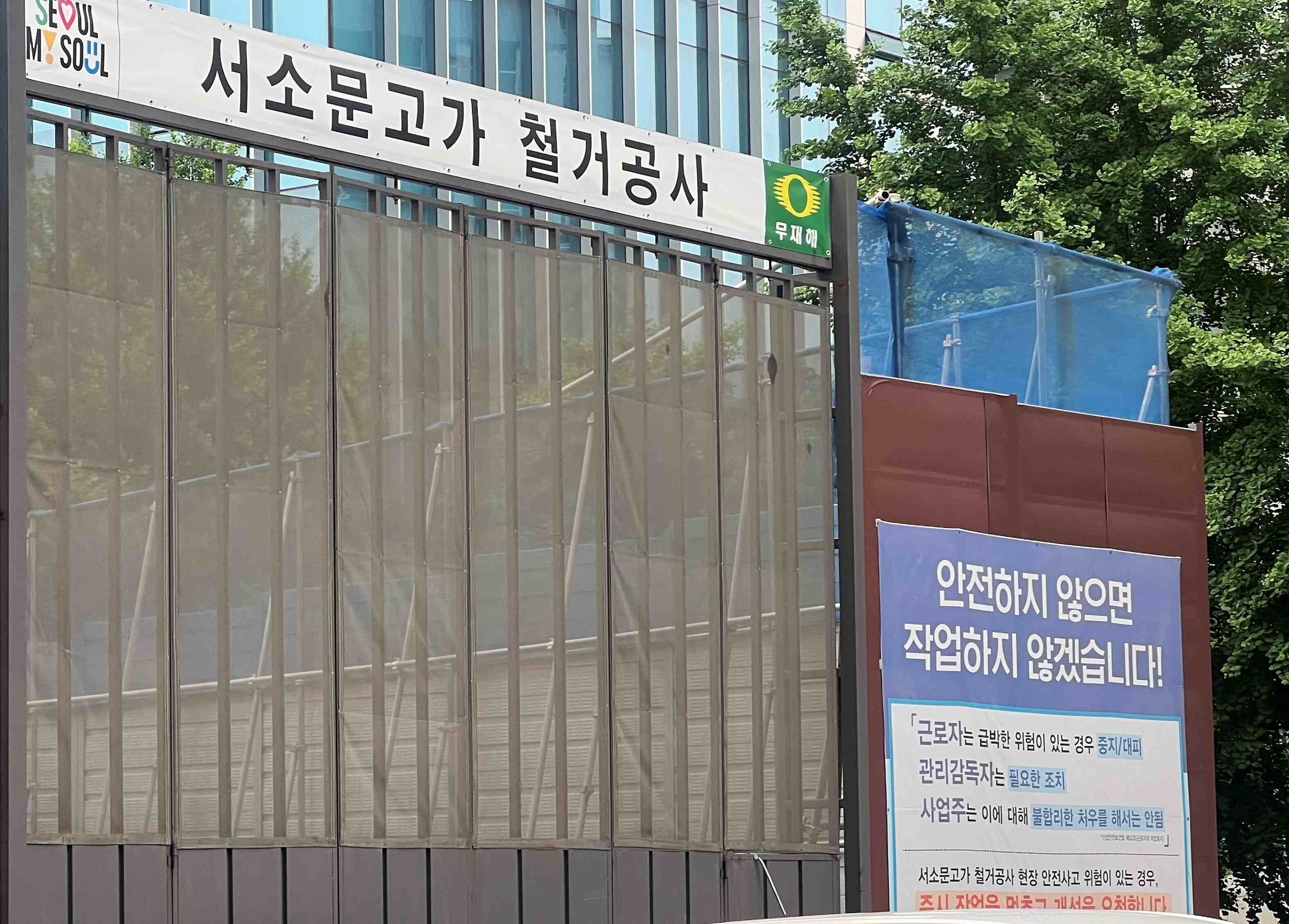 서소문 고가차도는 2019년 실시된 정밀안전진단에서 서울 시내 교량 가운데 유일하게 D등급을 받았다. 사진=한승구 기자