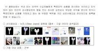 ‘NJZ’ 상표 등록 제동…지식재산처 “어도어 상표와 유사, 신의칙 위반”