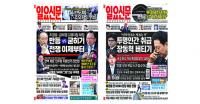 “‘지방선거 야구장 공약 허실’ 비판 속시원” 일요신문 열린독자위원회 보고서 
