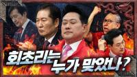 ‘신용산객잔’ 서용주 “한동훈의 귀환이 장동혁 살릴 수 있다”