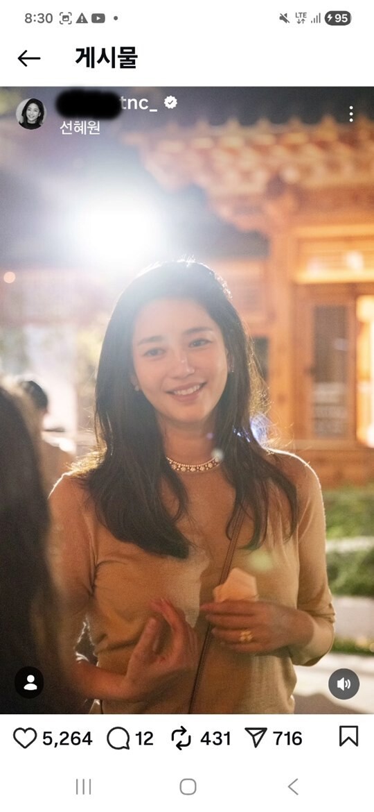 최태원 SK그룹 회장 동거인 김희영 티앤씨재단(T&C Foundation) 이사장. 사진=김희영 인스타그램