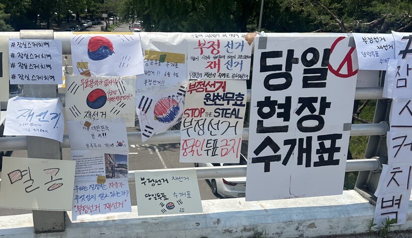 6월 9일 오후 서울 송파구 올림픽공원에 모인 시민들은 “부정선거 재선거”, “당일투표 수개표” 등의 구호를 외치며 집회를 이어갔다. 사진=한승구 기자