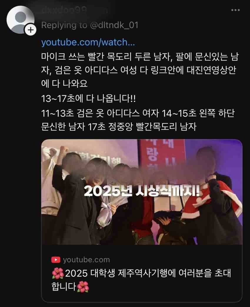 6월 7일 한 온라인 커뮤니티에는 자원봉사자나 일반 참가자의 얼굴 사진을 대진연 회원 사진과 비교하며 “해당 인물이 대진연 관계자”라고 주장하는 게시물이 올라왔고, 해당 내용은 SNS 등을 통해 빠르게 확산됐다. 사진=한승구 기자
