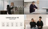 벌써 1000호 돌파…한샘 ‘공간개선 사업’ 강화