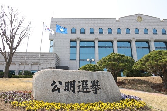 전국 선관위 소속 공무원 정원은 총 3034명이다. 과천 중앙선거관리위원회 청사. 사진=임준선 기자