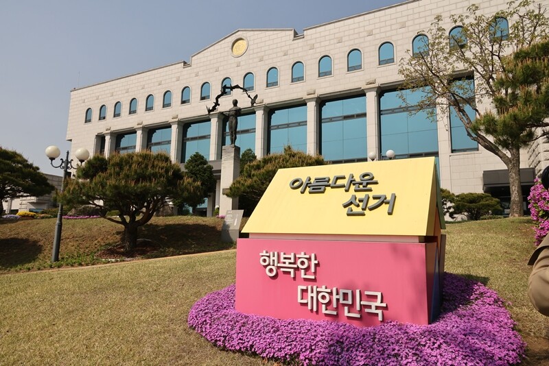 경기 과천정부청사 내 중앙선거관리위원회 전경. 사진=임준선 기자