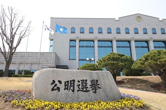 과천 중앙선관위 청사. 사진=임준선 기자