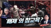 ‘신용산객잔’ 서용주 “배재고 사태, (선수 대신) 감독과 코치 제명했어야”
