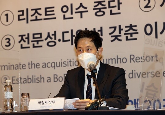 금호리조트는 과거 박철완 전 상무가 인수에 반대했던 회사다. 2021년 3월 박철완 전 금호석유 상무가 서울 중구 웨스틴조선호텔에서 연 기자간담회에서 금호석유 기업가치 제고를 위한 제안을 발표하고 있다. 사진=연합뉴스