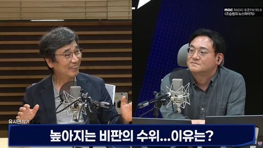 7월 23일 MBC 라디오 ‘조승원의 뉴스하이킥’에 출연한 유시민 작가. 사진= MBC 라디오 ‘조승원의 뉴스하이킥’ 유튜브 캡처
