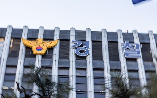 서울 서대문구 경찰청 청사. 사진=최준필 기자